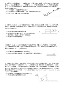 高中人教版 (2019)3 动能和动能定理随堂练习题