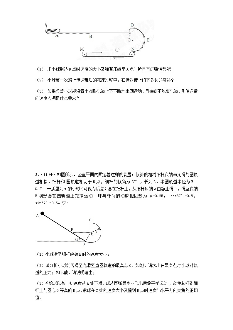 高中物理人教版 (2019) 必修 第二册 8.3动能定理A 试卷02