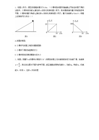 高中物理2 重力势能当堂检测题