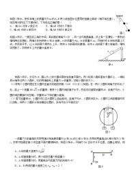 人教版 (2019)必修 第二册4 机械能守恒定律同步练习题