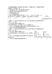 物理必修 第二册1 功与功率达标测试