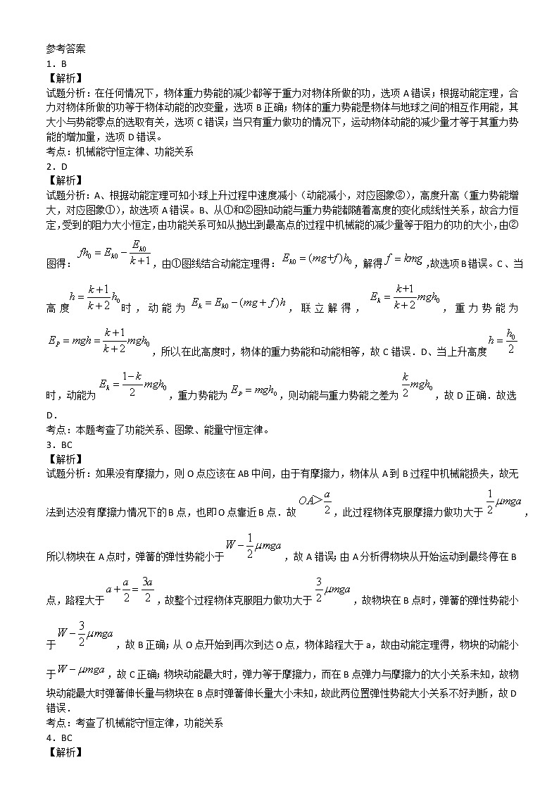 高中物理人教版 (2019) 必修 第二册 8.3动能定理选择题03