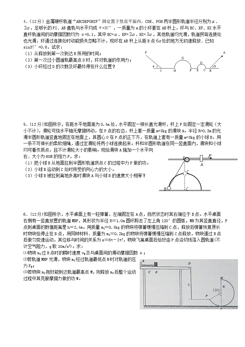 高中物理人教版 (2019) 必修 第二册 8.4能量守恒 试卷02