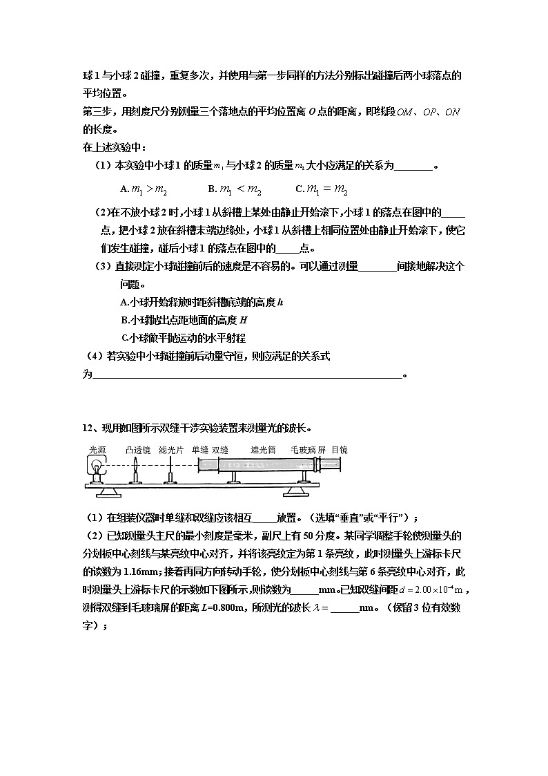 2020-2021学年辽宁省阜新二高高二下学期期中考试物理试题（解析版）03