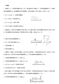 人教版 (2019)必修 第一册5 牛顿运动定律的应用复习练习题