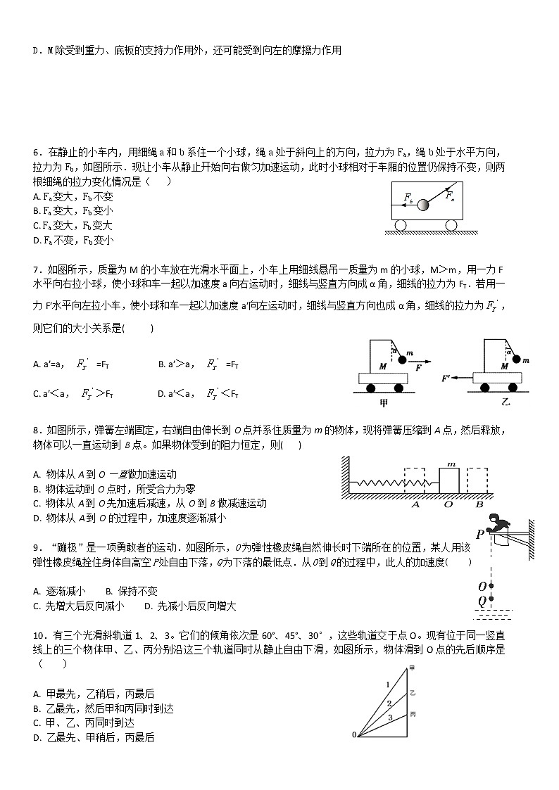 高中物理人教版 (2019) 必修第一册试题   4.3牛顿定律二02