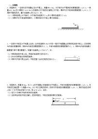 人教版 (2019)必修 第一册第四章 运动和力的关系5 牛顿运动定律的应用随堂练习题