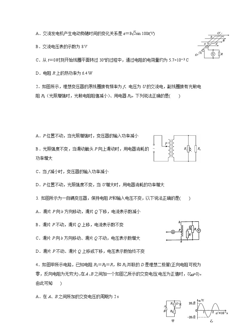 2019届高三物理专题训练之  交变电流及理想变压器第2页