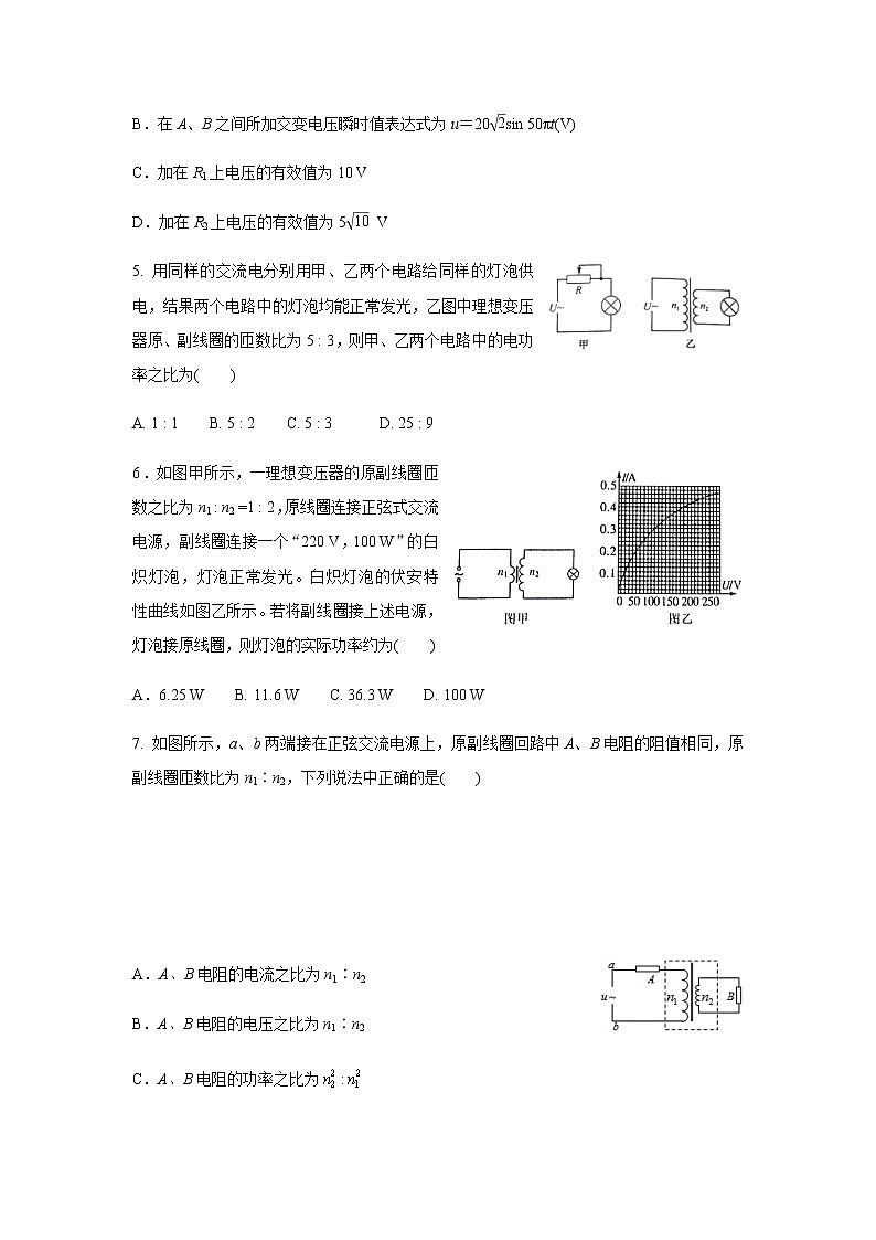 2019届高三物理专题训练之  交变电流及理想变压器第3页