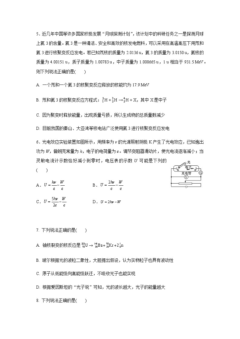 2019届高三物理专题训练之  原子物理03