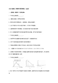 2019届高三物理专题训练之 热学