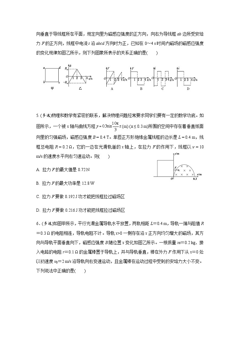 2019届高三物理专题训练之  法拉第电磁感应定律及其应用03