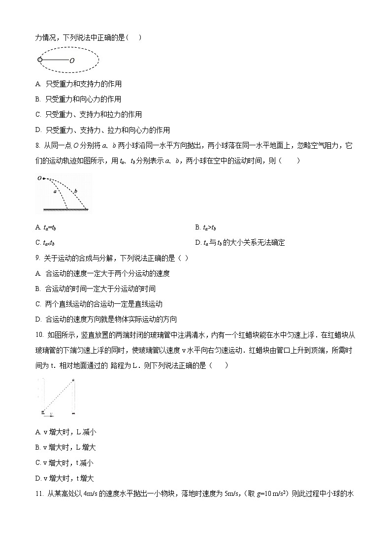 2020-2021学年广西南宁市宾阳县宾阳中学高一下学期期中考试物理（文）试题02