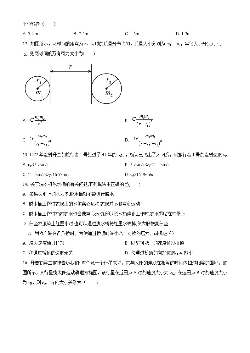 2020-2021学年广西南宁市宾阳县宾阳中学高一下学期期中考试物理（文）试题03