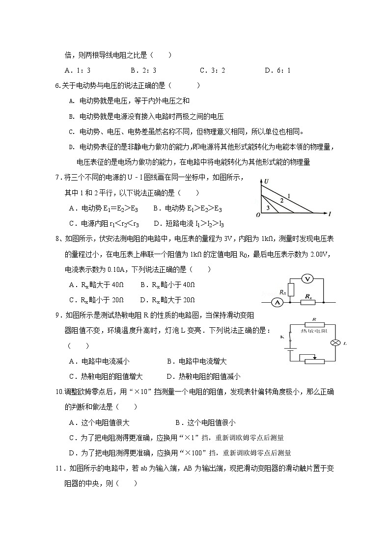 2020-2021学年陕西省咸阳市实验中学高二上学期第三次月考物理试题 word版02