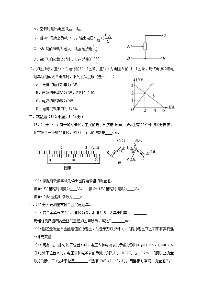 2020-2021学年陕西省咸阳市实验中学高二上学期第三次月考物理试题 word版03