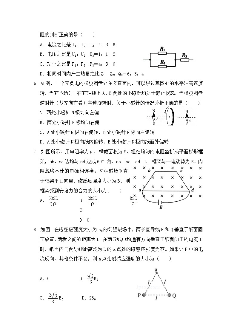 2020-2021学年陕西省咸阳市实验中学高二第一学期第三次月考物理试题 解析版02