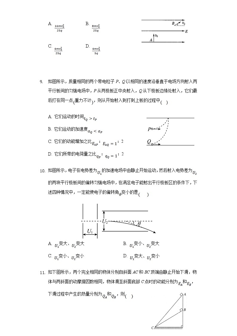 2020-2021学年江苏省昆山市陆家高级中学、柏庐高级中学、周市高级中学高一6月联合考试物理试题03