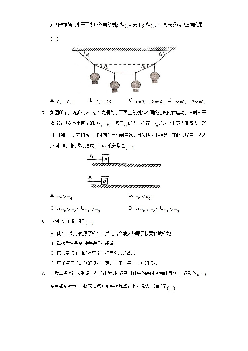 2020-2021学年江苏省苏州市苏州高新区第一中学高二下学期期末物理模拟试题（一） 解析版02
