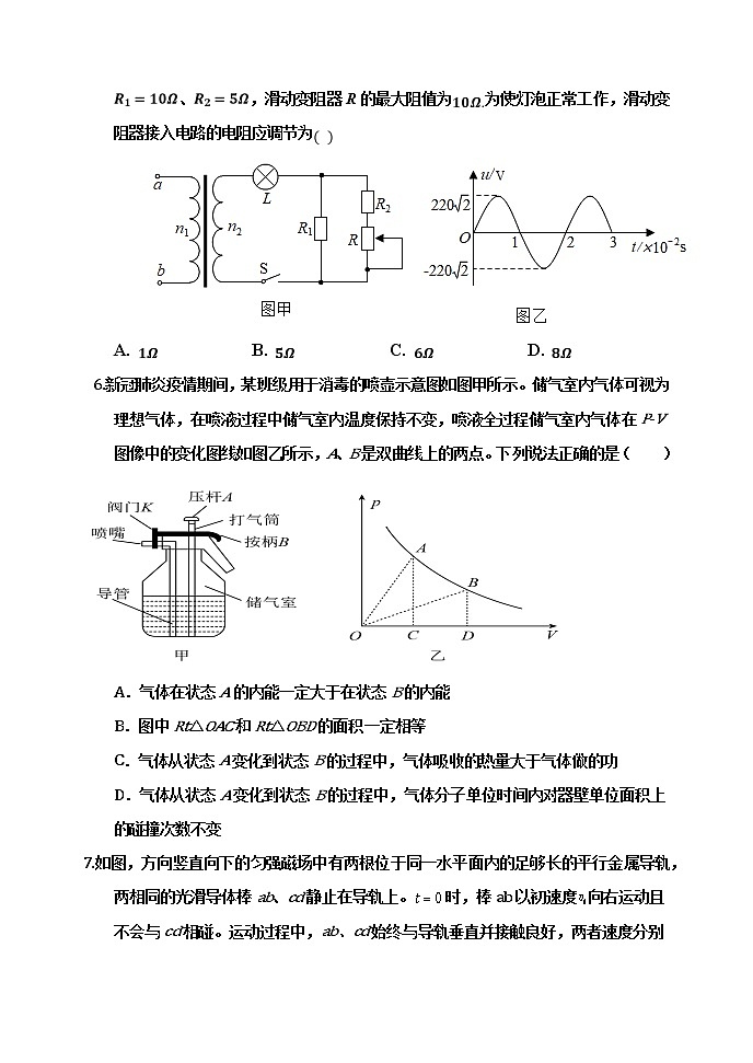 2020-2021学年山东省夏津第一中学高二下学期6月间周考物理试题（Word版）03