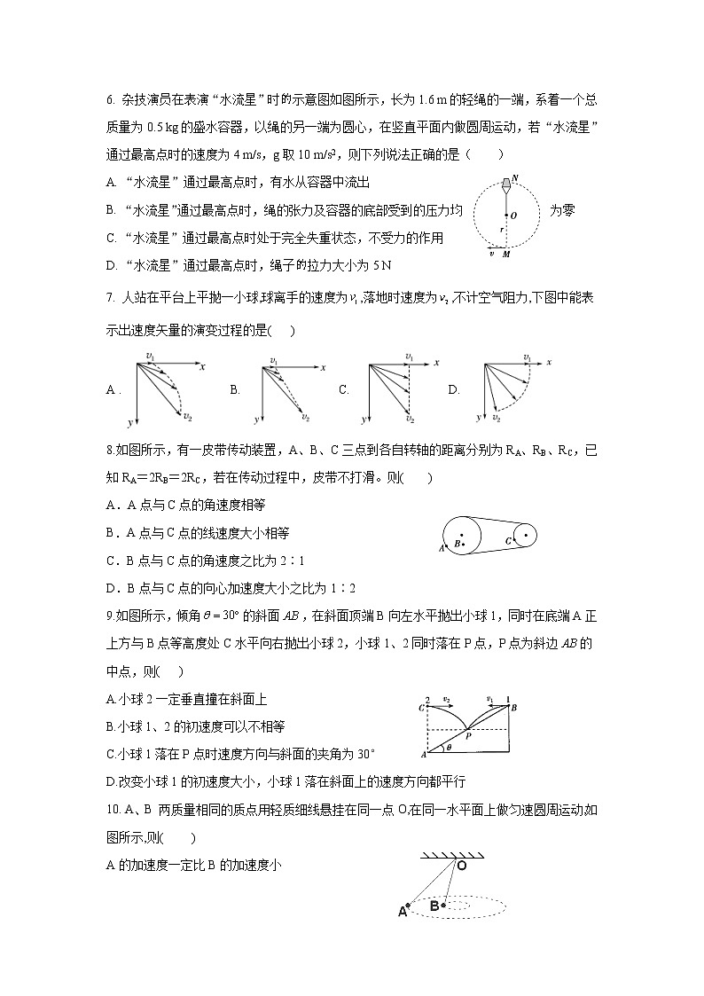 甘肃省民乐县第一中学2020-2021学年高一下学期期中考试物理试卷+Word版含答案02