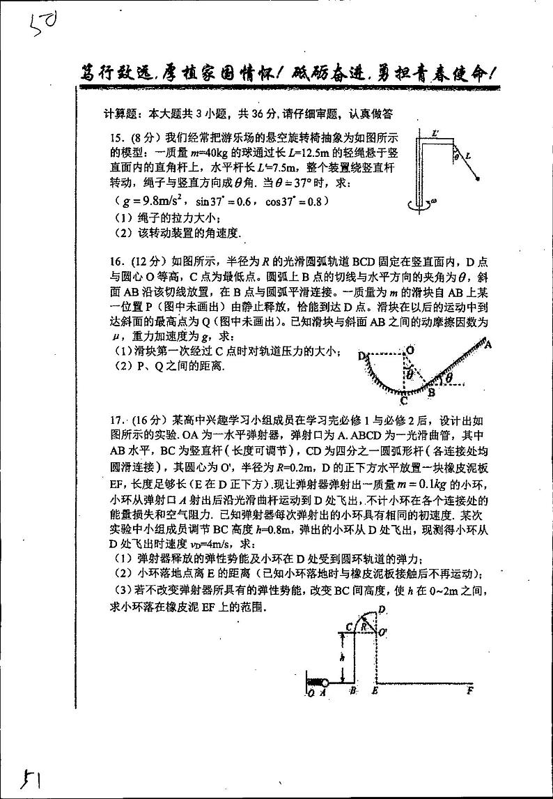 吉林省梅河口市第五中学2020-2021学年高一下学期期中考试物理试题+扫描版含答案02