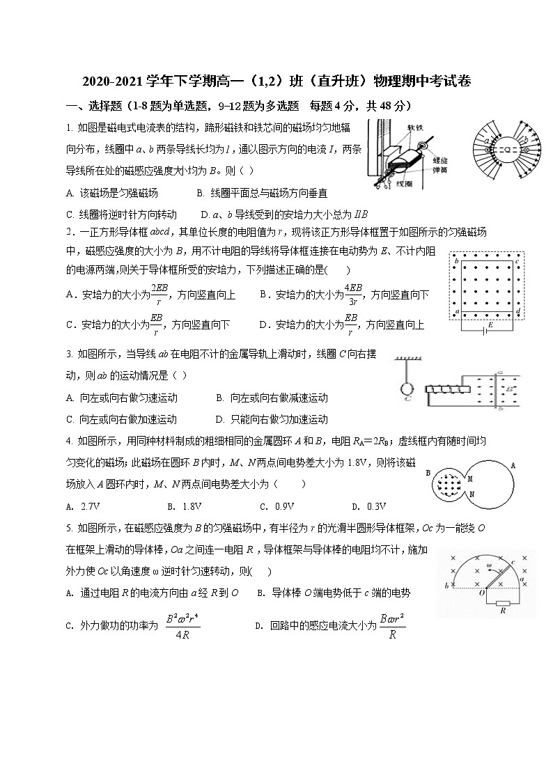 江西省景德镇市浮梁县第一中学2020-2021学年高一下学期期中考试物理试题+Word版含答案01