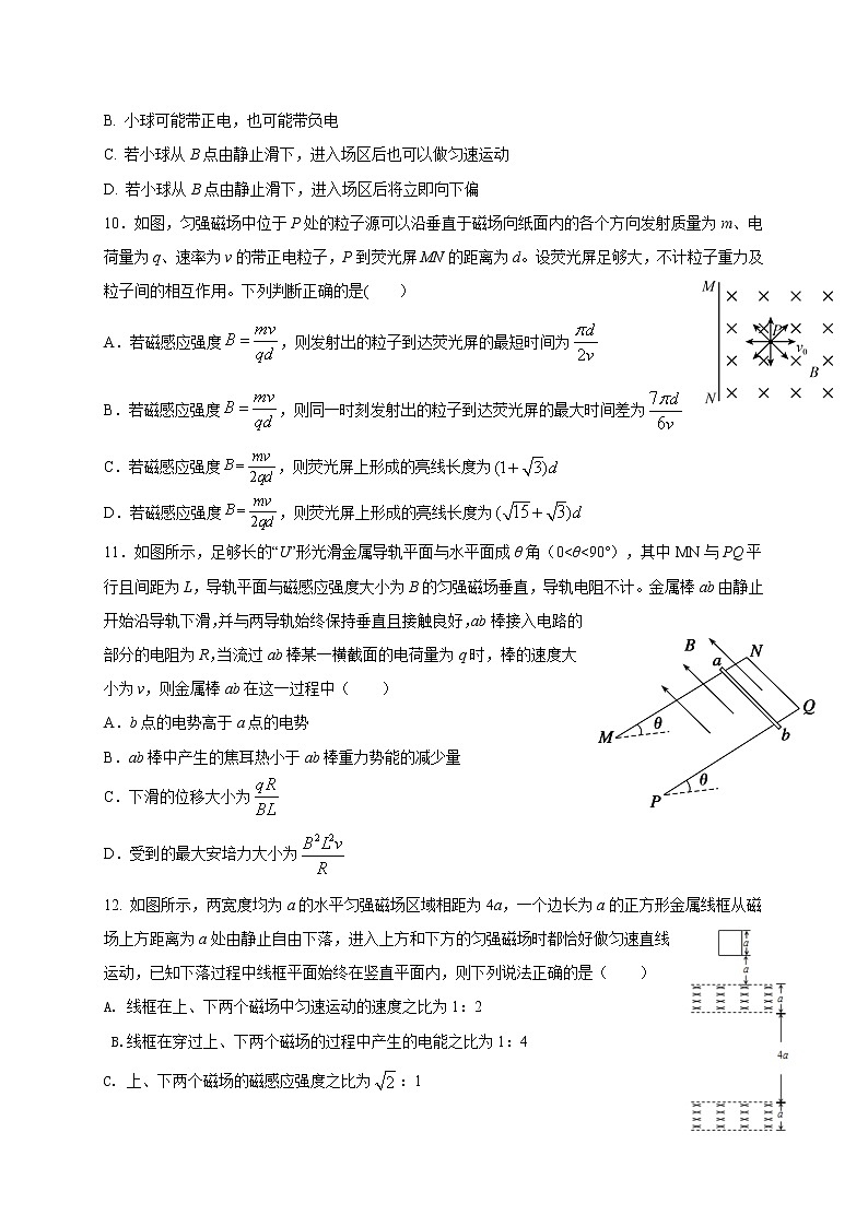 江西省景德镇市浮梁县第一中学2020-2021学年高一下学期期中考试物理试题+Word版含答案03