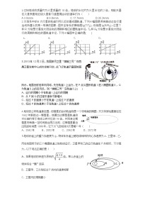 高中物理人教版 (2019)必修 第二册第七章 万有引力与宇宙航行综合与测试课后作业题