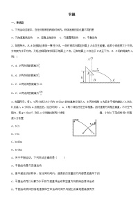 物理人教版 (2019)4 抛体运动的规律课时训练