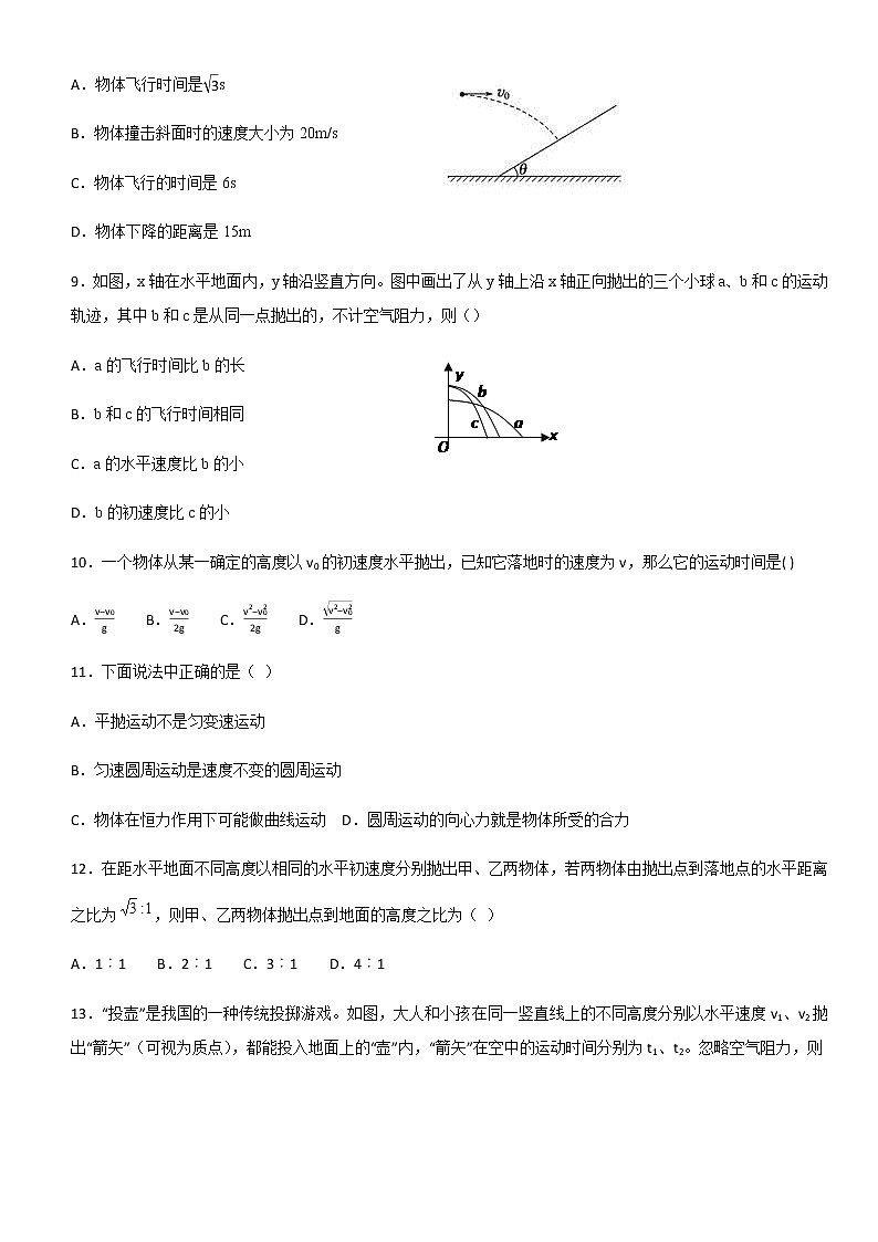 高中物理 人教版 (2019) 必修一试题 5.4平抛同步03
