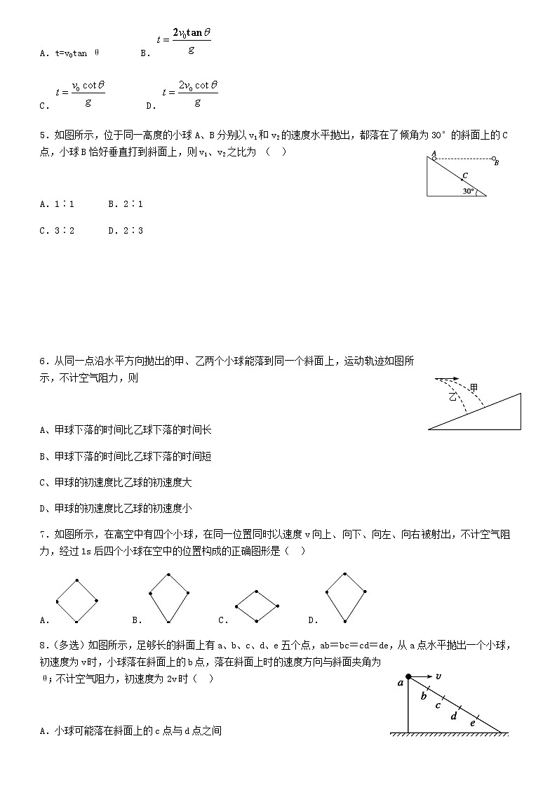 高中物理 人教版 (2019) 必修一试题 5.4平抛运动202