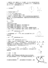 高中物理人教版 (2019)必修 第二册第六章 圆周运动2 向心力同步达标检测题