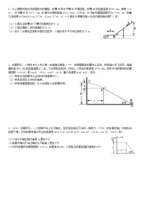 高中4 抛体运动的规律当堂检测题