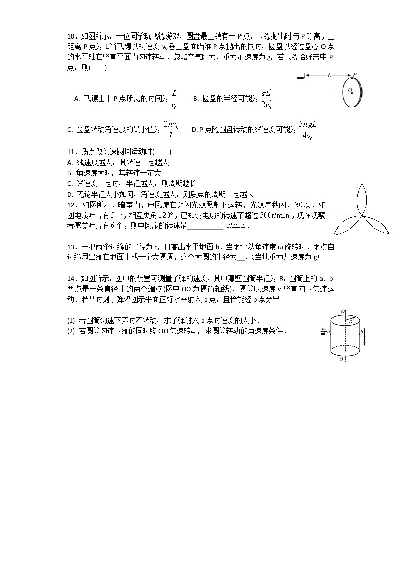 高中物理 人教版 (2019) 必修一试题 6.1圆周运动概念03