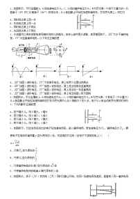 物理5 带电粒子在电场中的运动复习练习题