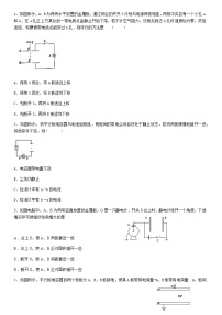 高中物理人教版 (2019)必修 第三册4 电容器的电容复习练习题