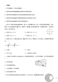 2021学年3 电场 电场强度当堂检测题