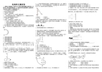 物理必修 第三册第九章 静电场及其应用综合与测试单元测试一课一练