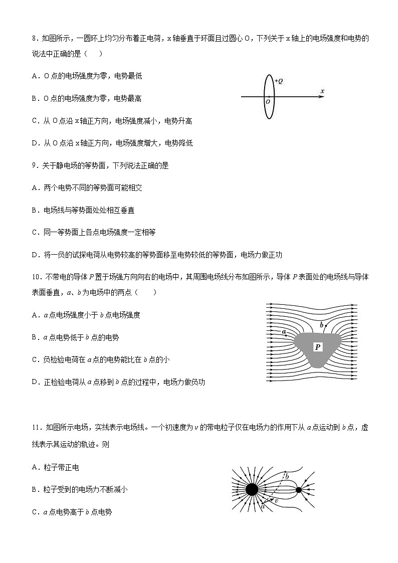 高中物理 人教版 (2019) 必修一试题 10.1电场强度电势能电势第3页