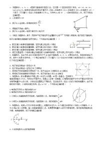 高中物理人教版 (2019)必修 第三册5 带电粒子在电场中的运动当堂达标检测题