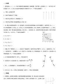 高中物理人教版 (2019)必修 第三册2 电势差同步达标检测题