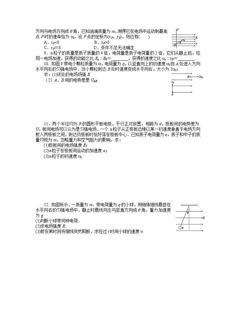 高中物理 人教版 (2019) 必修一试题 10.5带电粒子在电场中的运动第2页