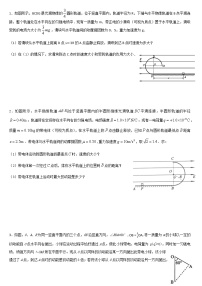 高中物理人教版 (2019)必修 第三册3 电场 电场强度复习练习题