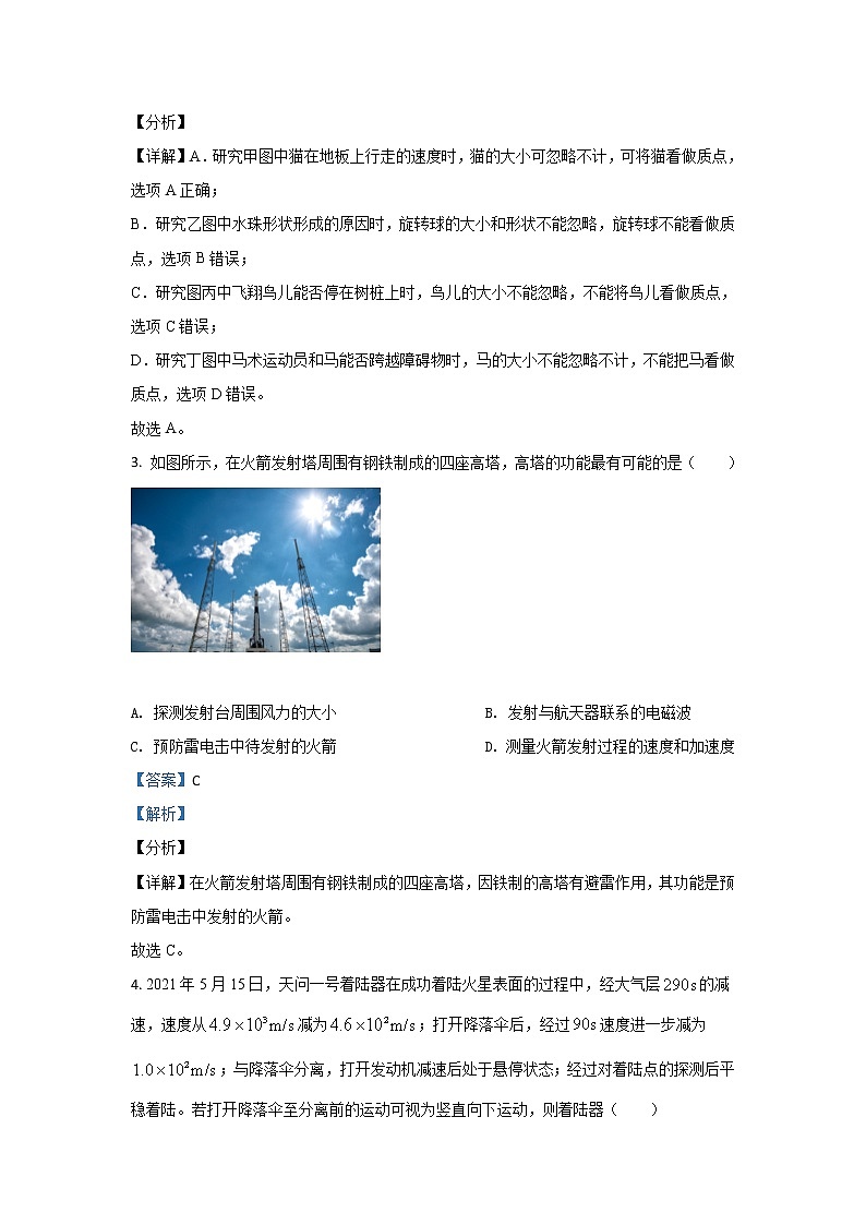 2021年6月浙江高考物理真题及答案解析02