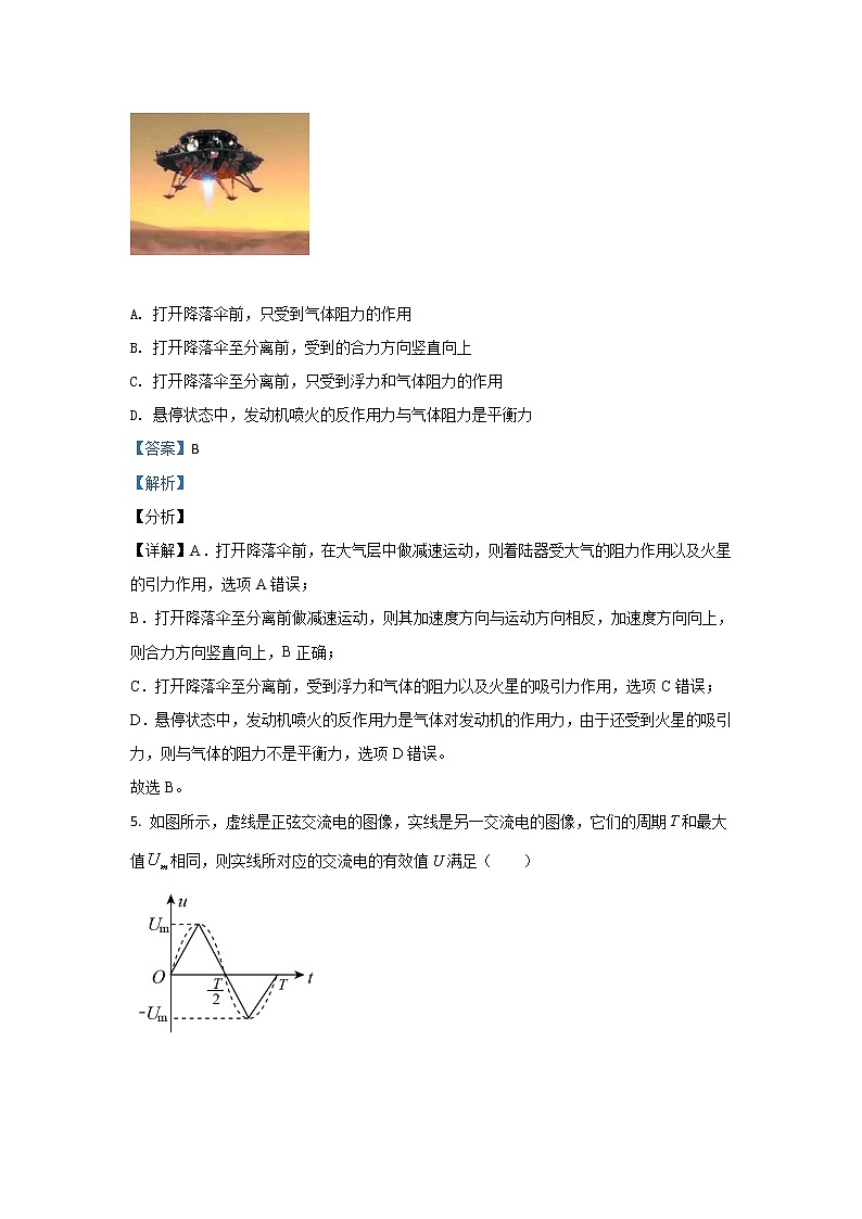 2021年6月浙江高考物理真题及答案解析03