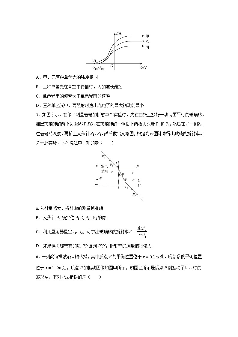 2020-2021学年黑龙江省鹤岗市第一中学高二下学期6月月考物理试题 Word版02