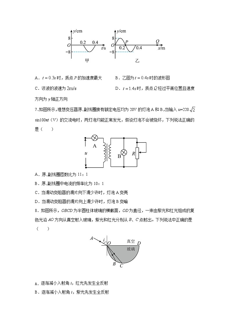 2020-2021学年黑龙江省鹤岗市第一中学高二下学期6月月考物理试题 Word版03