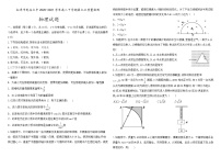 2020-2021学年吉林省松原市乾安七中高二下学期第七次质量检测物理试题（Word版）