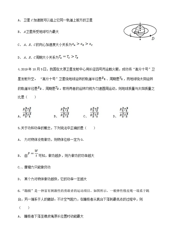 甘肃省天水市一中2020-2021学年高一下学期第二阶段（期中）考试物理试题+Word版含答案02